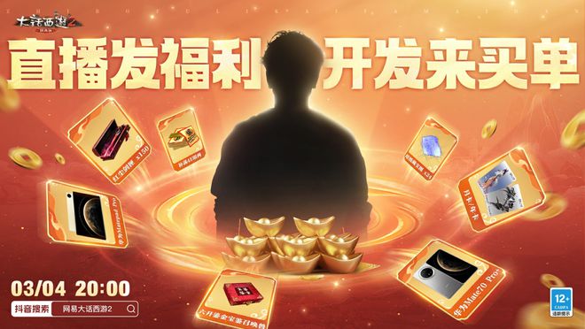 发组福利直播间明晚8点见瓦力棋牌不哔哔只送礼！开