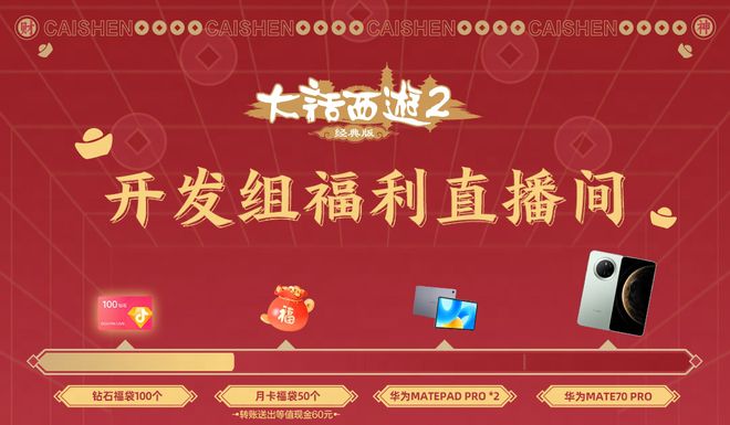 发组福利直播间明晚8点见瓦力棋牌不哔哔只送礼！开(图4)