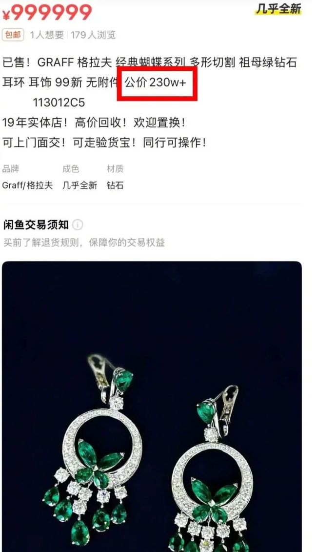 什么这么贵 奢侈品牌格拉夫之作瓦力棋牌游戏黄杨钿甜的耳环为(图8)