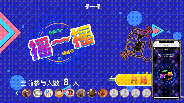 好点子希望对你有帮助！瓦力棋牌婚礼现场暖场的