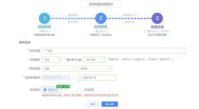 好点子希望对你有帮助！瓦力棋牌婚礼现场暖场的(图3)
