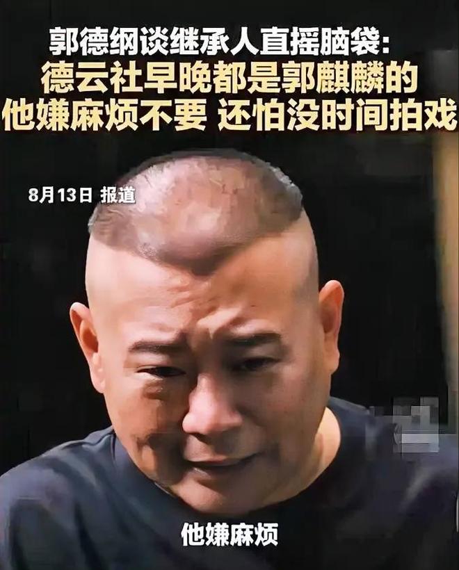阳戴耳环留小辫身体笨重寸步不离妈妈瓦利棋牌郭德纲最新演出：10岁郭汾(图9)