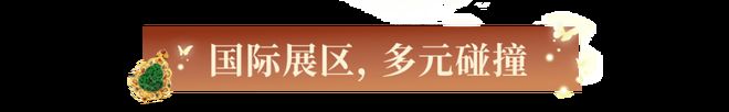 ㎡亮眼大展即将空降北京！免费领门票好礼→瓦力游戏app周末好去处推荐！30000(图7)