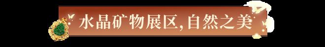 ㎡亮眼大展即将空降北京！免费领门票好礼→瓦力游戏app周末好去处推荐！30000(图5)