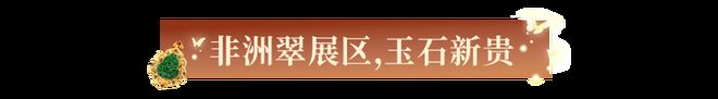 ㎡亮眼大展即将空降北京！免费领门票好礼→瓦力游戏app周末好去处推荐！30000(图14)