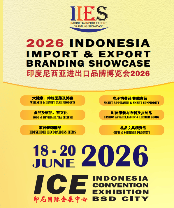 口品牌展览会：共拓东南亚市场新机遇瓦力游